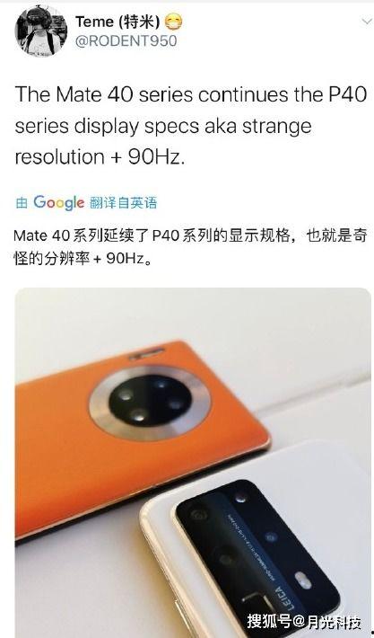 华为meite40最新大爆料,颠覆性设计与尖端科技大揭秘