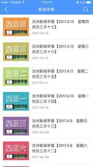 汝州热点爆料事件视频,视频揭秘惊人真相