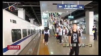 云南高铁爆料视频播放,揭秘爆料视频中的精彩瞬间